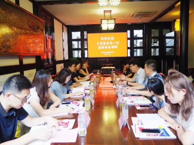  “杭州•新经济会议目的地”专题调研启动
