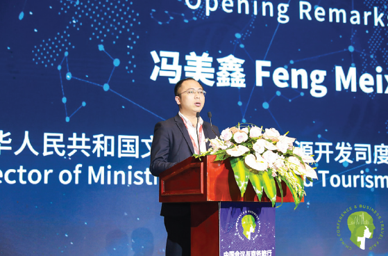 共建未来 推进互动——2019中国会议与商务旅行交易会开幕