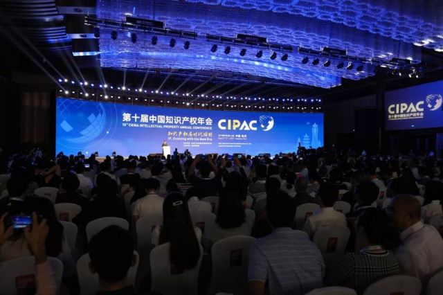 2019-09-03 2019中国知识产权年会在杭博顺利召开！