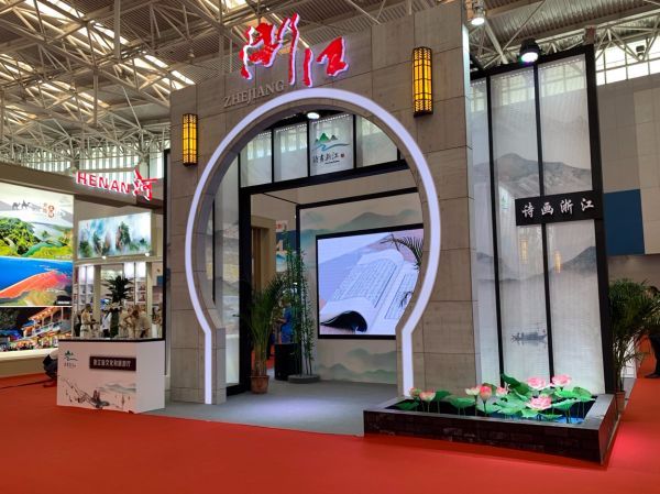 宁波文旅品牌首次亮相2019中国旅游产业博览会[图]