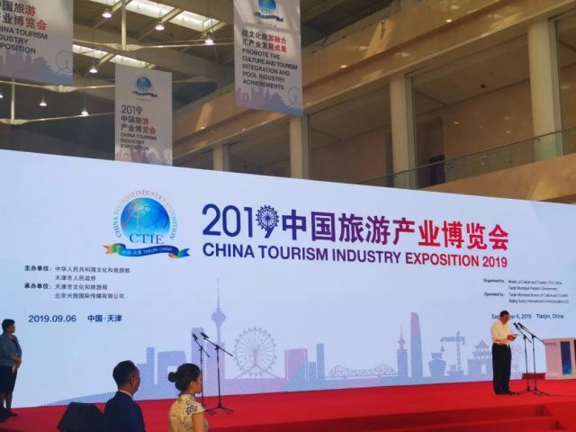我市参展2019中国旅游产业博览会