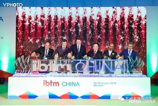 苏州市重点会奖企业参加2019年北京国际会议与奖励旅游展