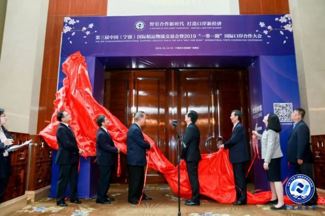 第三届中国（宁波） 国际航运物流交易会开幕