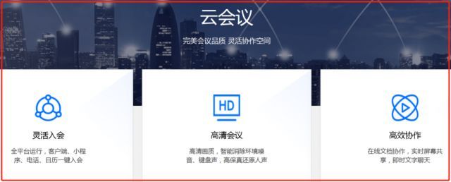 可怕的腾讯：左手会议，右手展览