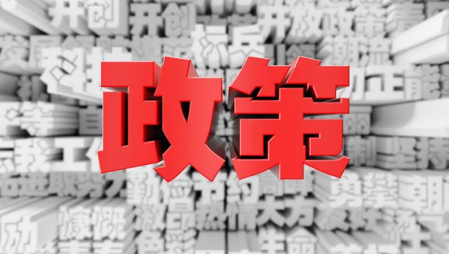 海南省支持会展业发展资金管理办法