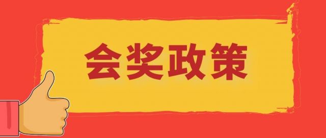 青岛平度市关于促进会展业发展的意见