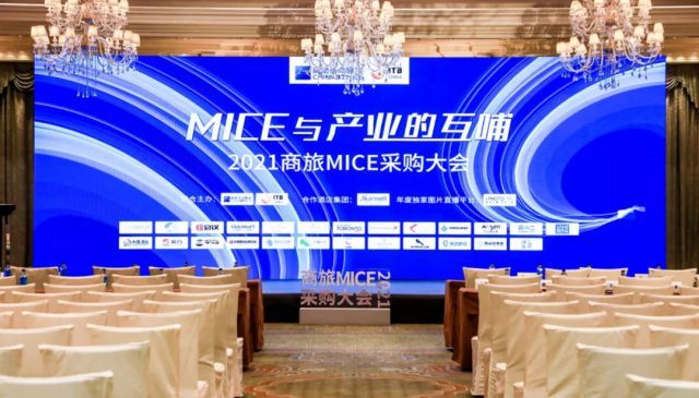 杭州荣获“2019&2020年度最佳MICE目的地营销”奖项