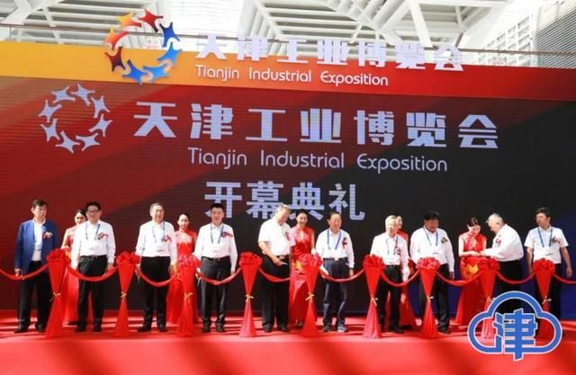 首届中国·天津工业博览会今日开幕
