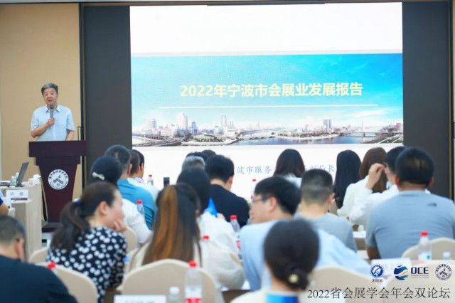 会展学会“双论坛”6月10日在杭州举办