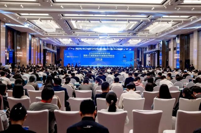 2023世界数字经济大会暨智博会在宁波开幕