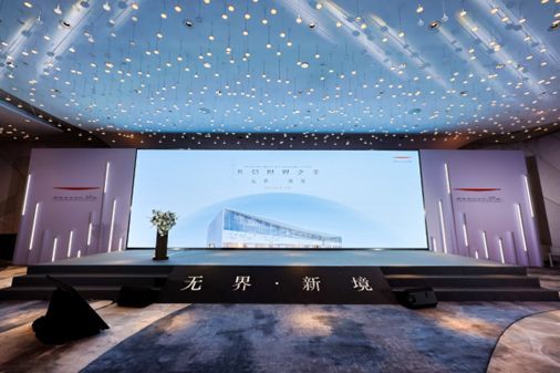 国家会议中心二期“共会世界之美”上海站路演活动成功举办