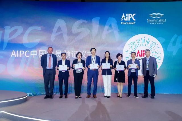 GYICC参加2024年国际会议中心协会（AIPC）亚洲峰会
