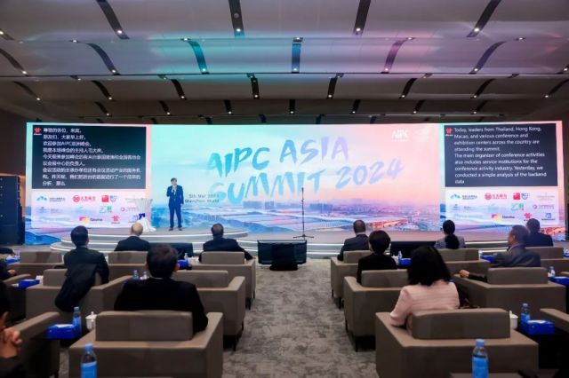 2024年国际会议中心协会（AIPC）亚洲峰会在深圳国际会展中心圆满举办！