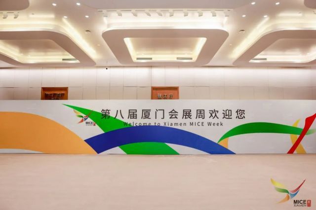 厦门国博亮相第八届厦门会展周，“国博之夜”璀璨绽放！