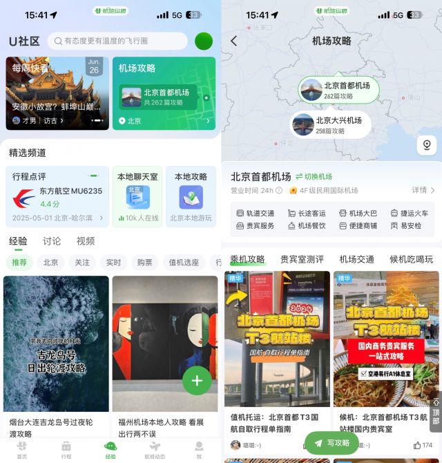 暑运航线加密 7月国内机票预订量1790万张