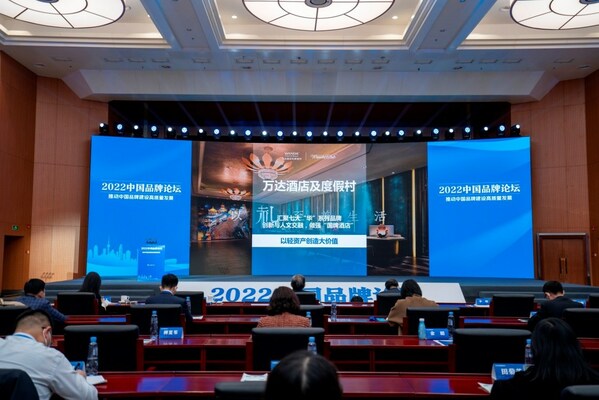 由人民日报社主办的2022中国品牌论坛活动现场